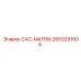 2653291605 CAC-MATRIX Epiroc