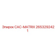 2653292421 CAC-MATRIX Epiroc
