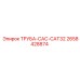 2658428874 ТРУБА-CAC-CAT32 Epiroc