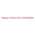 57904831 ТРУБА-CAC-R Epiroc