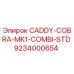 9234000654 CADDY-COBRA-MK1-COMBI-STD Epiroc