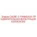 6265634300 CADRE-2-PANNEAUX-ПРЕДВАРИТЕЛЬНАЯ ФИЛЬТРАЦИЯ Epiroc