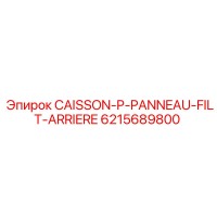 6215689800 CAISSON-P-PANNEAU-FILT-ARRIERE Epiroc