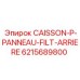 6215689800 CAISSON-P-PANNEAU-FILT-ARRIERE Epiroc