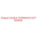3217929526 CALBLE-ТЕРМИНАЛ Epiroc