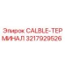 3217929526 CALBLE-ТЕРМИНАЛ Epiroc