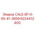 Изображение компонента Epiroc CALE-EP-0-05-41-3659 с номером 6224412400 для бурового оборудования
