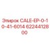 Фотография запасной части Epiroc CALE-EP-0-10-41-6014 с номером 6224412800 для буровых установок