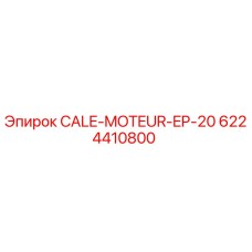 6224410800 CALE-MOTEUR-EP-20 Epiroc
