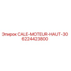 6224423800 CALE-MOTEUR-HAUT-30 Epiroc