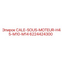 6224424300 CALE-SOUS-MOTEUR-H45-M10-M14 Epiroc