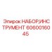 Инструмент для настройки гидравлики Epiroc артикул 6060016045