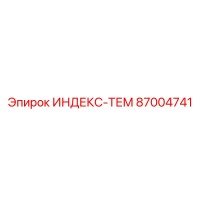 87004741 ИНДЕКС-ТЕМ [Epiroc]