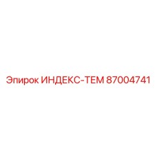 Фото прецизионного калибровочного шаблона 87004741 производства Epiroc