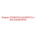 2202878101 ЭТИКЕТКА КАЛИПСО L=200 Epiroc