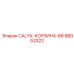 88053322 CALYX-КОРЗИНА-66 Epiroc