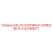 52354511 CALYX-КОРЗИНА-CDSEZ36-5-4 Epiroc