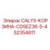 52354611 CALYX-КОРЗИНА-CDSEZ36-5-4 Epiroc