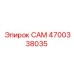 4700338035 САМ Epiroc