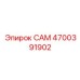 4700391902 САМ Epiroc