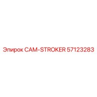 57123283 CAM-STROKER | Epiroc