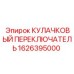 1626395000 КУЛАЧКОВЫЙ ПЕРЕКЛЮЧАТЕЛЬ Epiroc