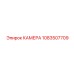 1083507709 КАМЕРА Epiroc