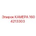 Изображение запасной части КАМЕРА Epiroc, артикул 1604213303