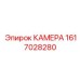 Изображение камеры Epiroc с кодом 1617028280