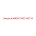 Фото камеры Epiroc артикул 1900103710