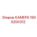 Фото компонента 1900200312 для буровых платформ