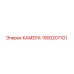 Фото камеры Epiroc 1900207101 для буровых установок