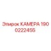 Изображение оригинальной камеры Epiroc деталь 1900222455
