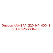 Фото пневмокамеры для буровых установок Epiroc