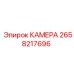 Фотография камеры от Epiroc, деталь №2658217696