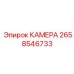 Изображение камеры от Epiroc, деталь №2658546733