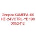 Промышленная камера Эпирок 1900052412 60Гц 24В