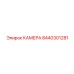 8440301281 КАМЕРА Epiroc