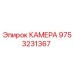 Фотография камеры Epiroc 9753231367 для горнодобывающей техники