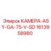 Изображение специализированной камеры ASY-GA-75-V-SD для буровых Epiroc, номер 1613958980