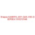 1310313146 КАМЕРА-ASY-QAS-330-DEEPSEA Epiroc