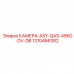 Камера ASY-QAS-45KD-DV-DB арт.1310466382 производитель Epiroc