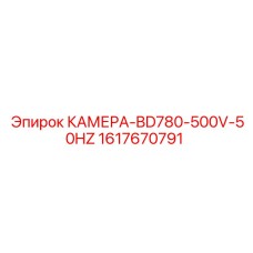 Высоковольтная камера для буровой установки BD780