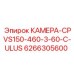 Профессиональная камера для буровых Epiroc арт. 6266305600