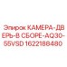 Дверной блок Epiroc 1622188480 с тройным уплотнением