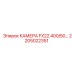 Фото камеры FX22 400/50 для буровых установок артикул 2205022351 Epiroc
