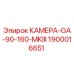 Фотография камеры уплотнения Epiroc артикул 1900016651 GA-90-160-MKIII
