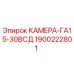 Фото гидравлической камеры Epiroc артикул 1900222801