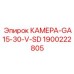 Камера для гидроцилиндров буровой техники артикул 1900222805