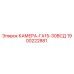 Оригинальная камера GA15-30VCD артикул 1900222881 производитель Epiroc